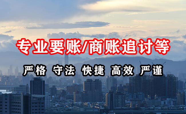 沅江讨账公司